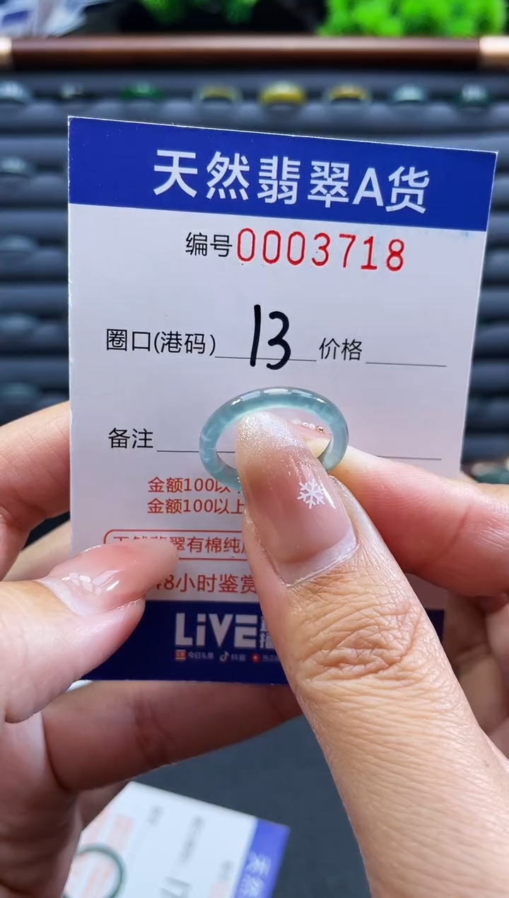 未镶嵌戒指翡翠戒圈