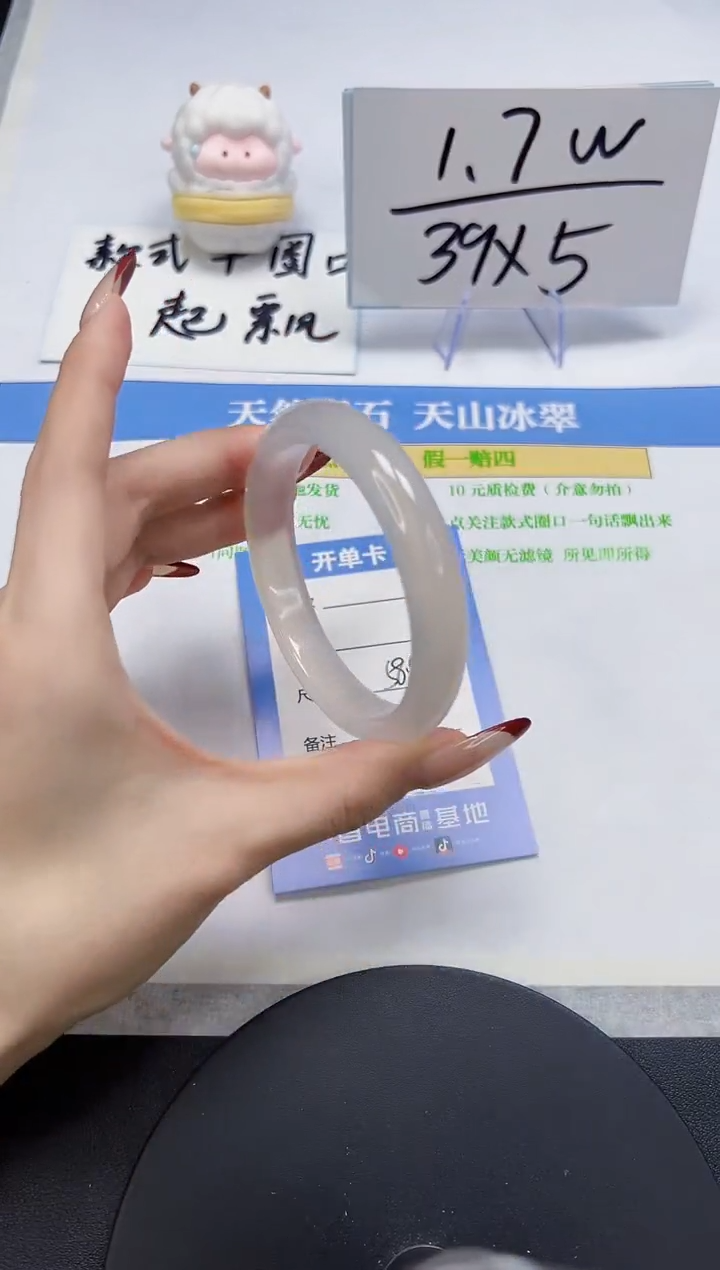 【闪购商品】石英质玉手镯未镶嵌A278-58.8-59