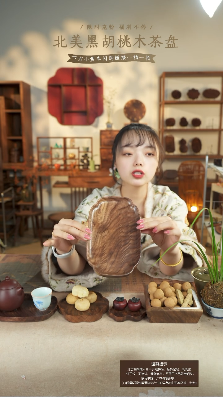 北美黑胡桃木茶盘085