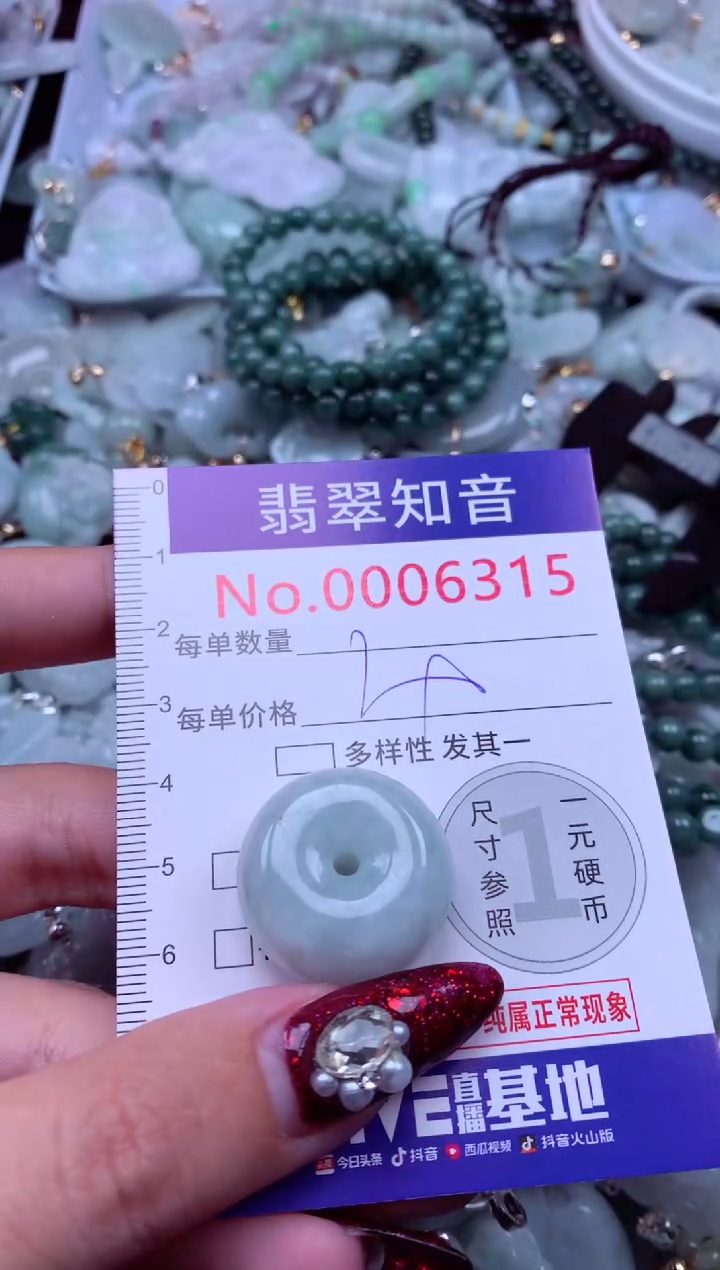 吊坠(不含链)未镶嵌翡翠6315