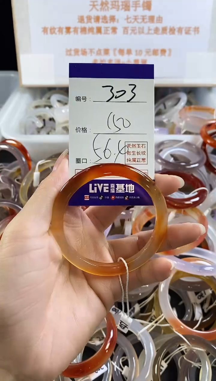 手镯玛瑙/玉髓未镶嵌303