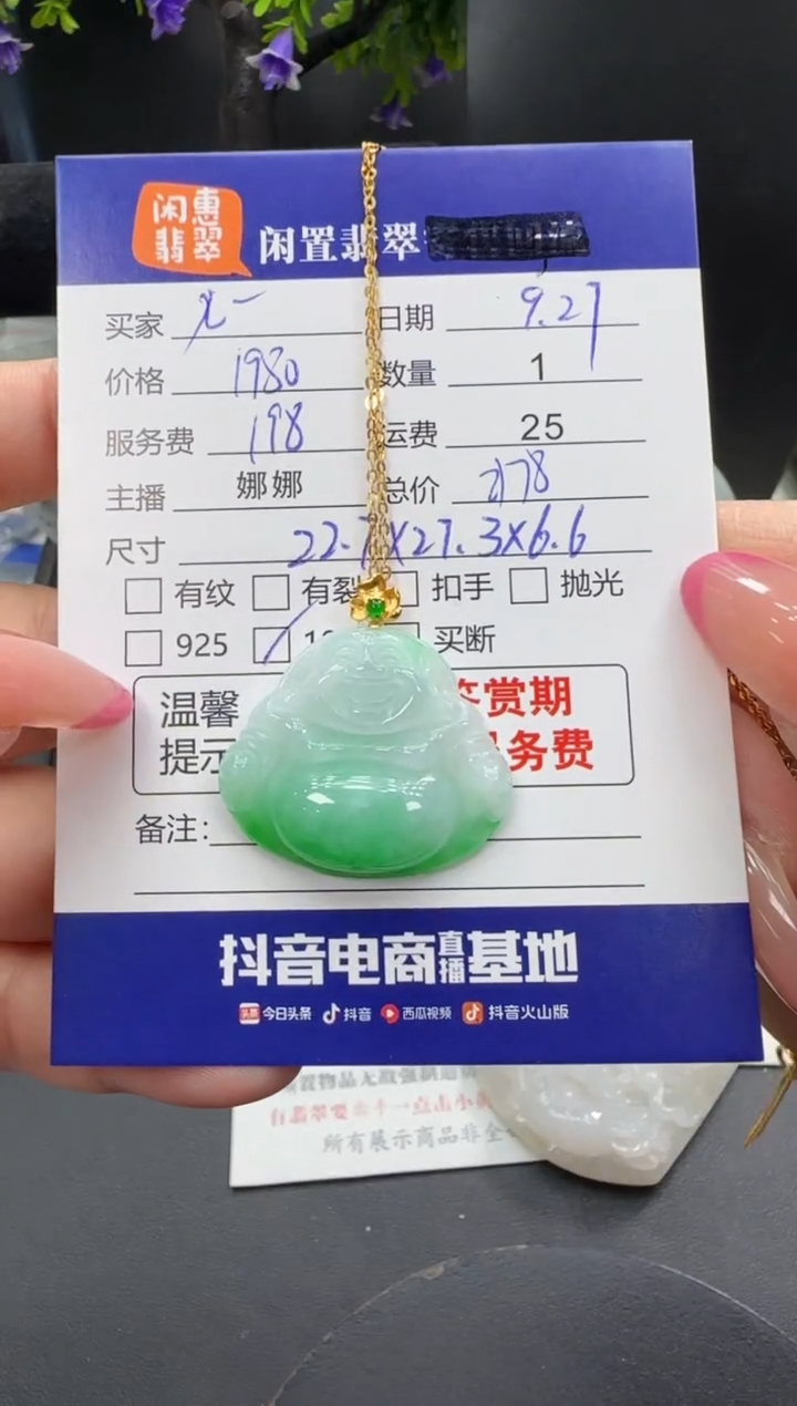 吊坠(赠链)18K金镶嵌翡翠九****吗翡翠吊坠