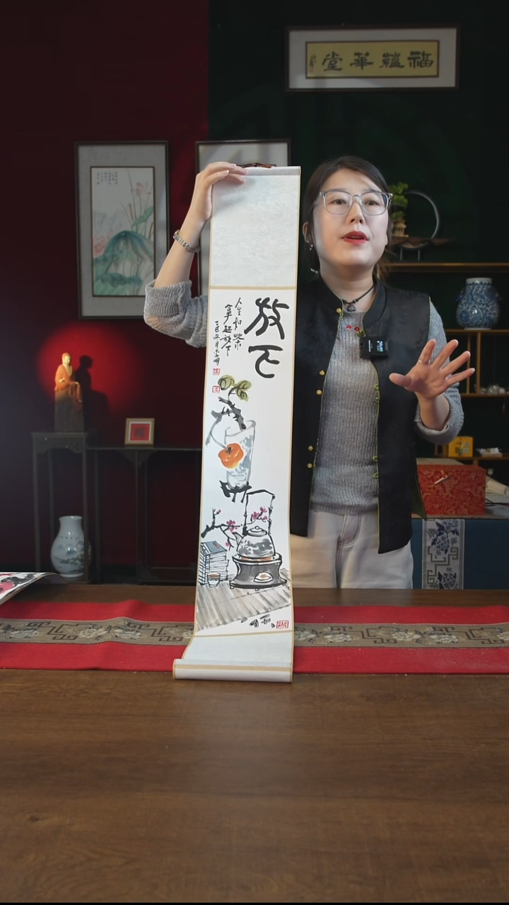 书法17*110书画卷轴放下 李