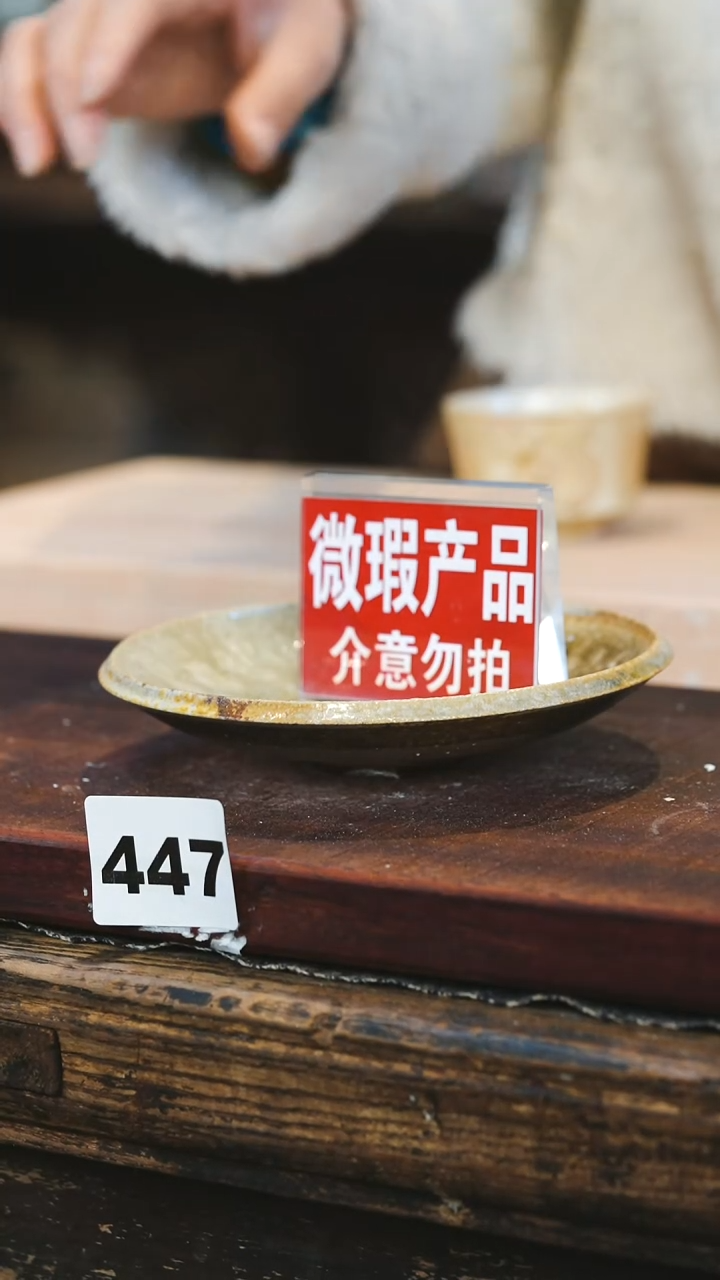 【闪购商品】瓷片见山北野见山北野