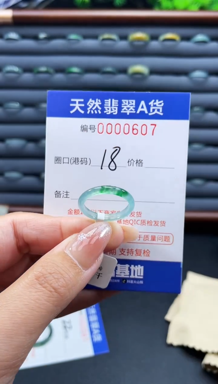 未镶嵌戒指翡翠书*戒圈
