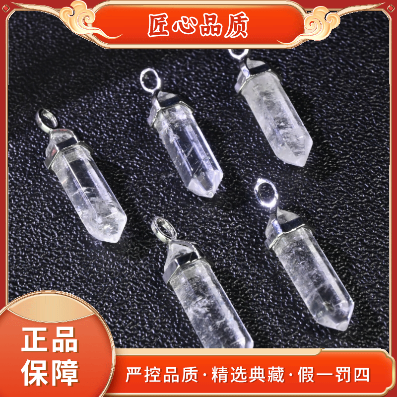 【金凤凰珠宝】ST2879-精美时尚水晶柱吊坠-多样性只发一件