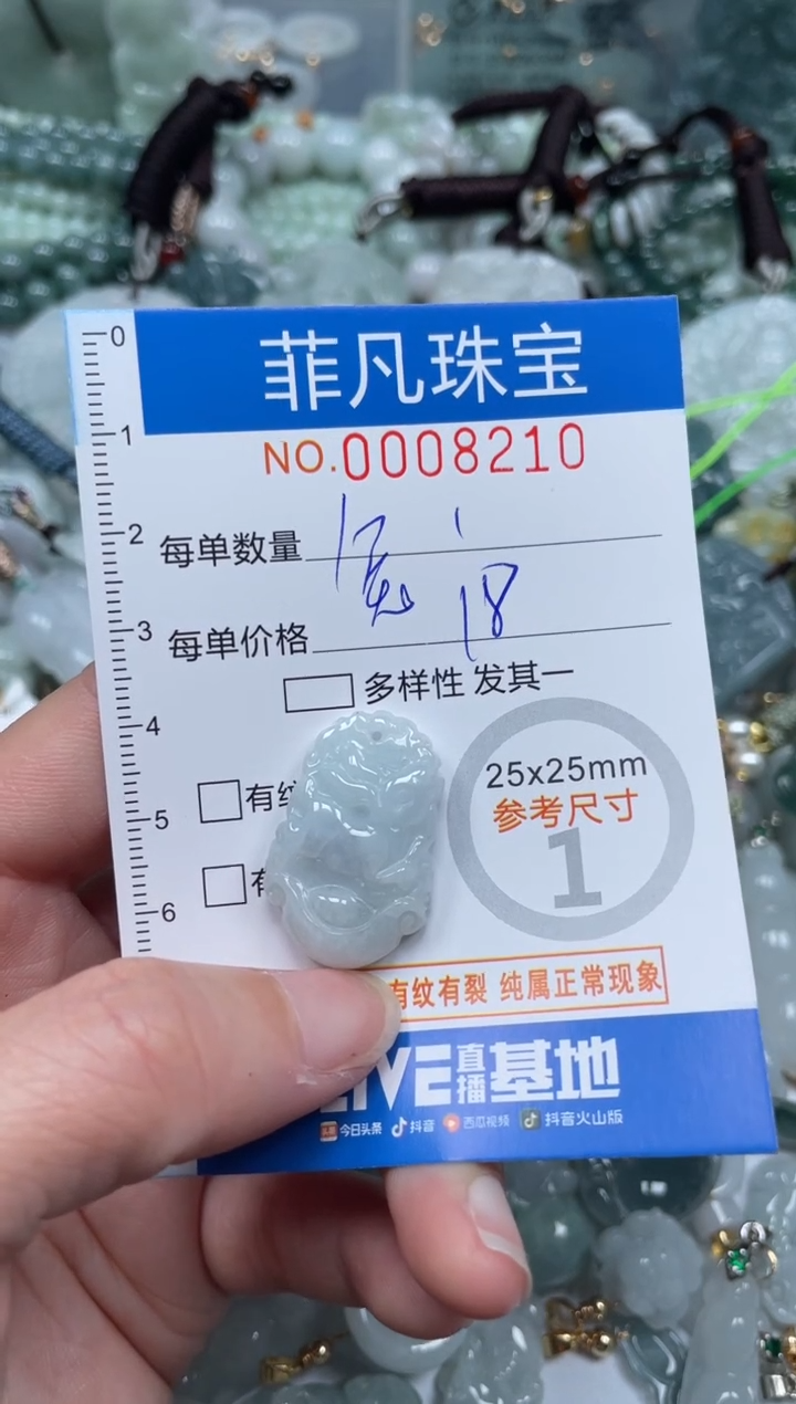 【闪购商品】翡翠颈饰未镶嵌00..8210