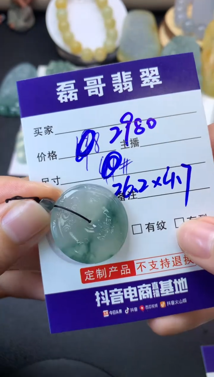 【闪购商品】定制翡翠未镶嵌毛货