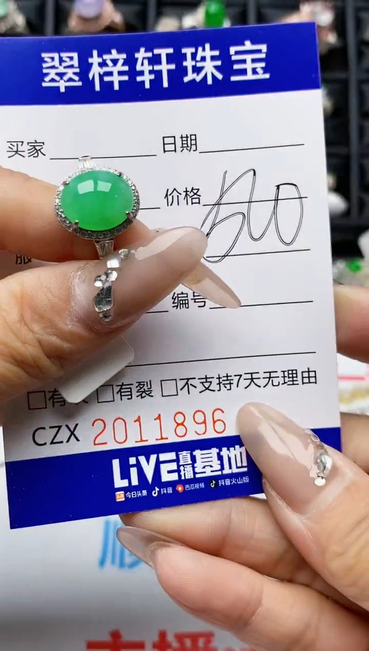 【闪购商品】翡翠戒指银S925镶嵌1896