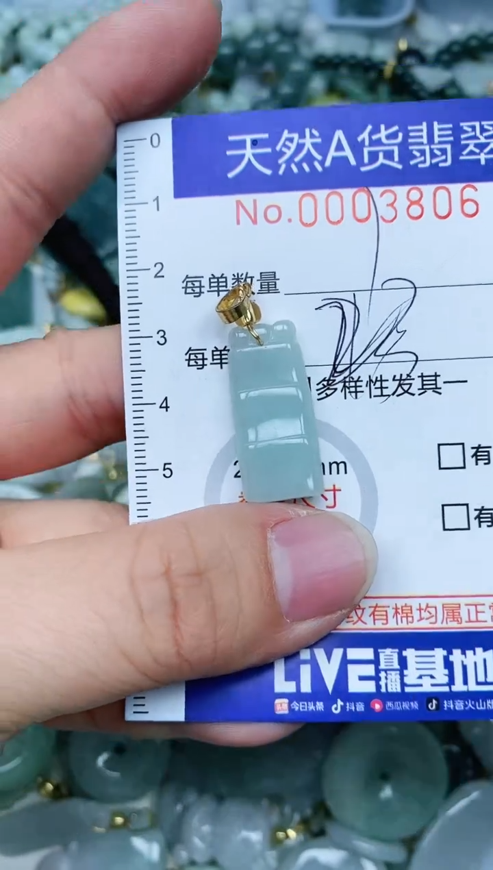 【闪购商品】翡翠吊坠(不含链)未镶嵌翡翠