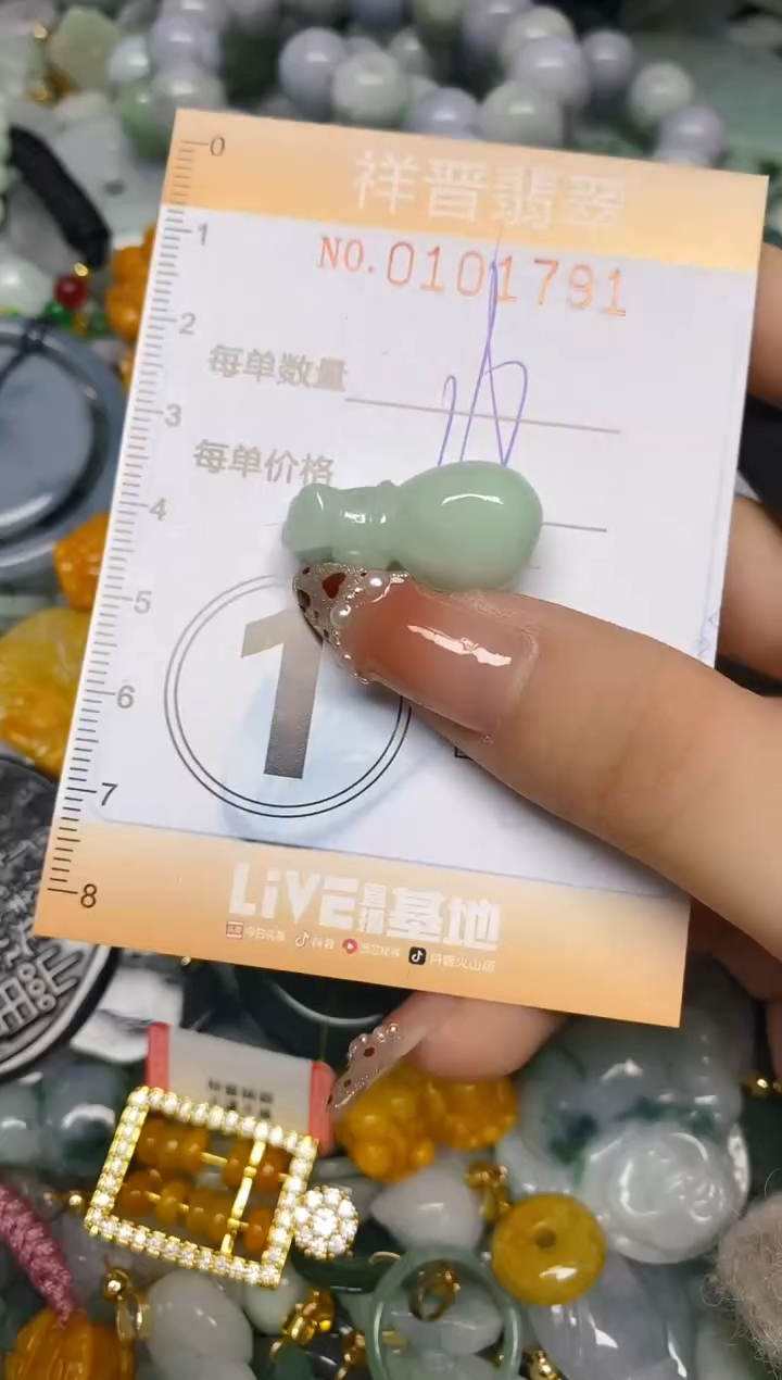 【闪购商品】翡翠颈饰未镶嵌闪购0101791