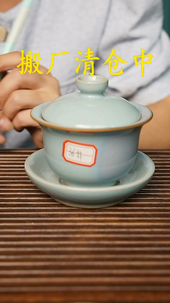杯天*健36号天青釉窑变三才元宝盖碗微微不完美裸发