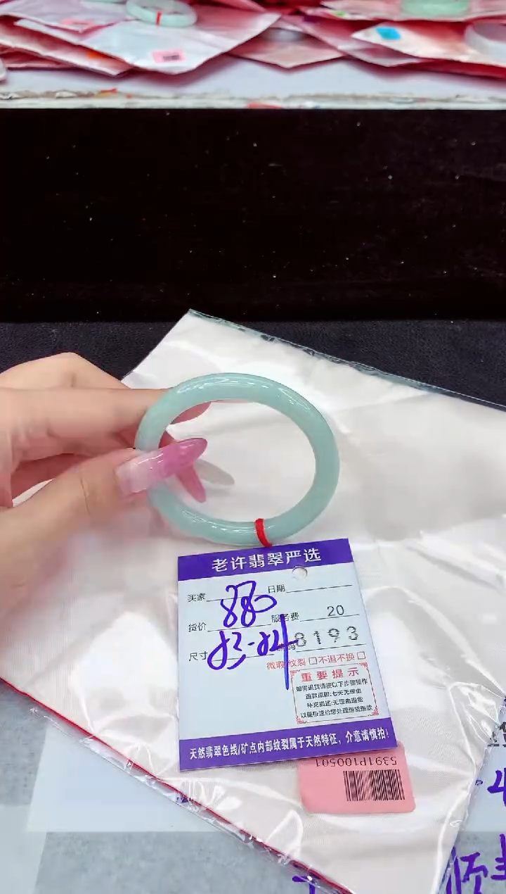 未镶嵌手镯翡翠1