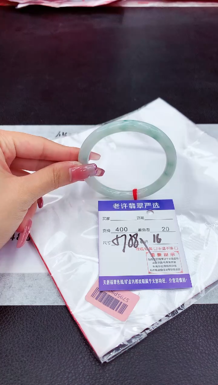 翡翠未镶嵌手镯11111111111