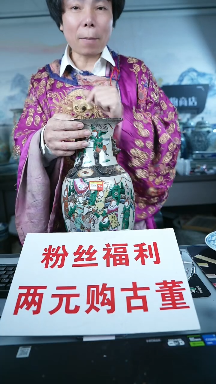 金北京天和珍宝文物商店宠粉直播间