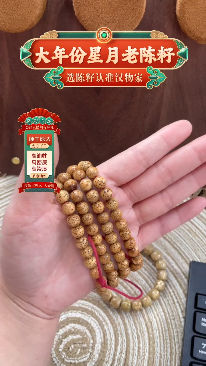 【闪购商品】星月菩提吊坠精工级陈籽正圆长串（粉）8