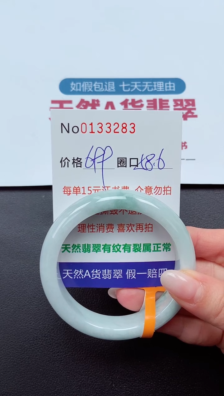 【闪购商品】翡翠手镯未镶嵌  0133283