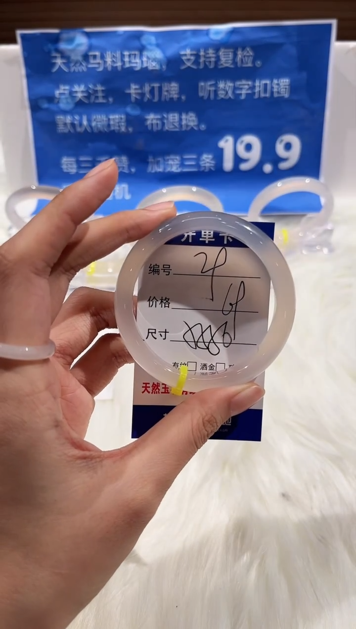 手镯玛瑙/玉髓未镶嵌29-55+