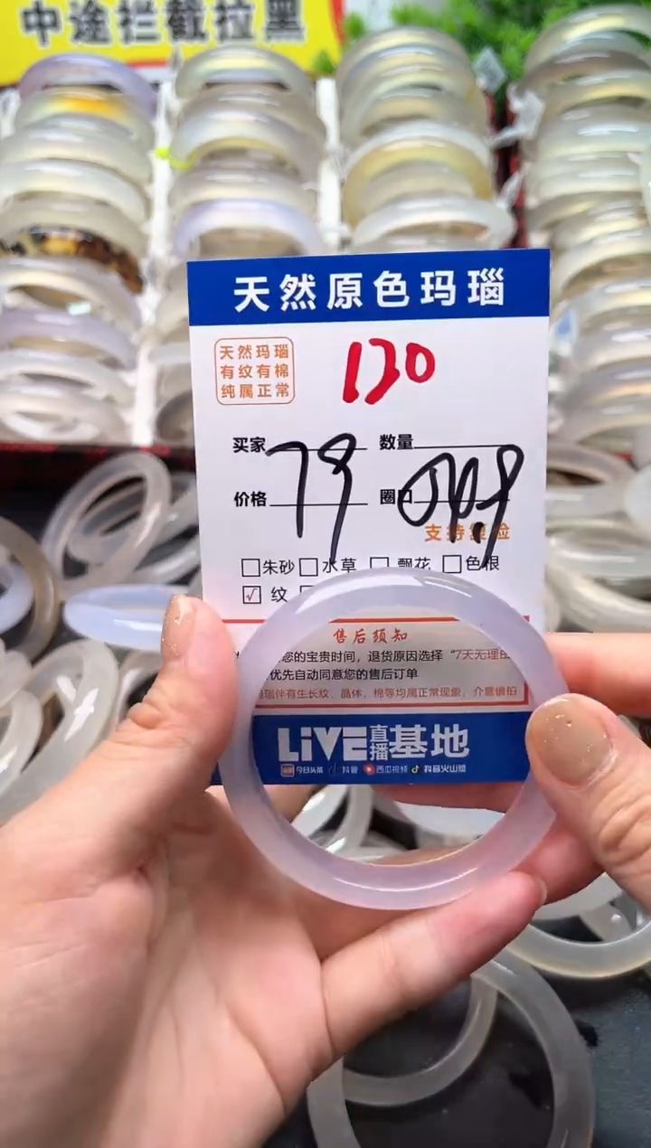 玛瑙/玉髓手镯未镶嵌120