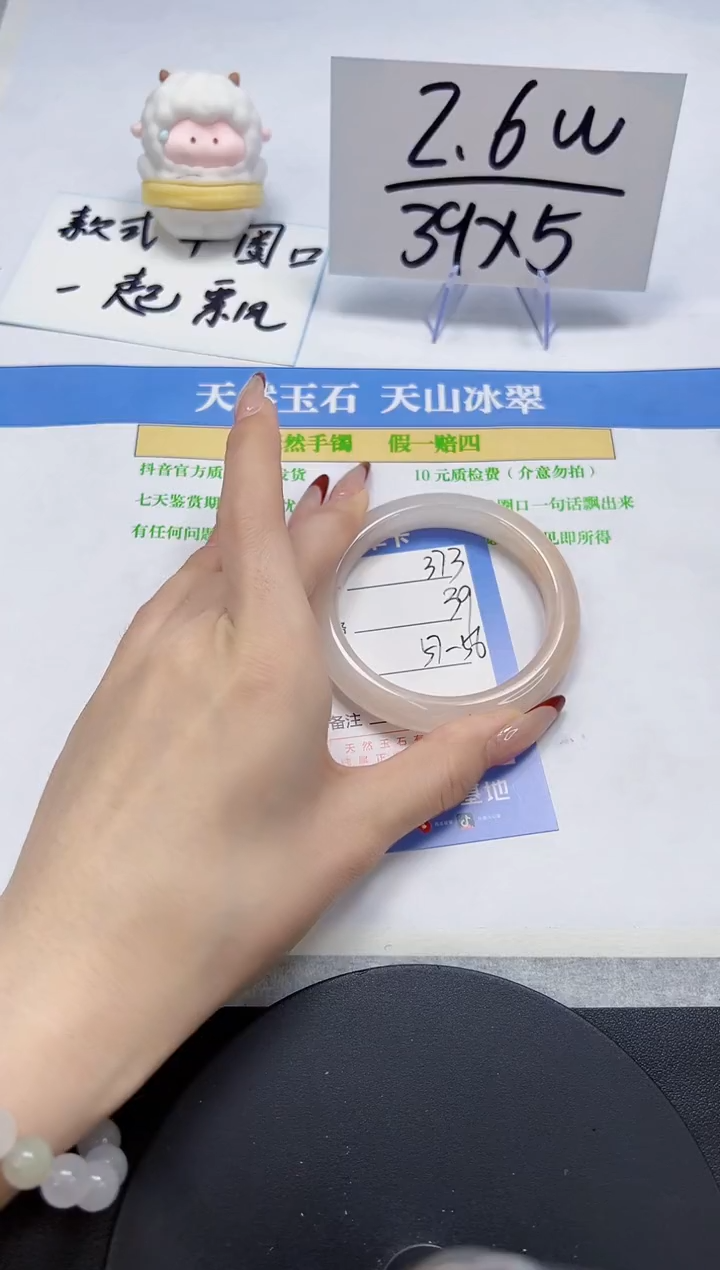 【闪购商品】石英质玉手镯未镶嵌A373-57-56