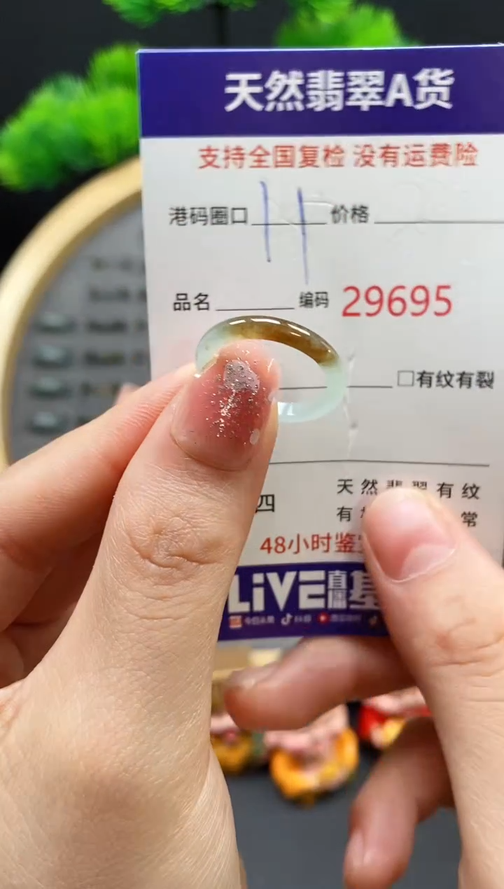 【闪购商品】翡翠戒指未镶嵌天然翡翠戒圈9695