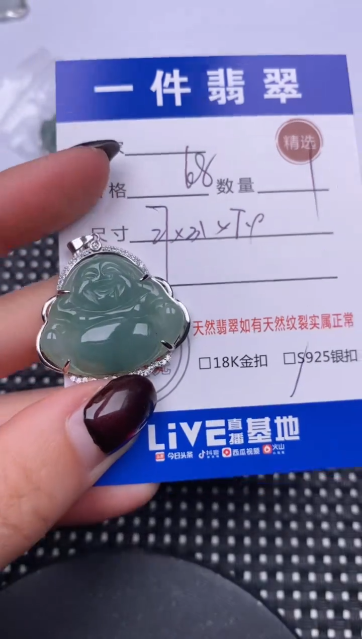 【闪购商品】翡翠颈饰银S925镶嵌挂件