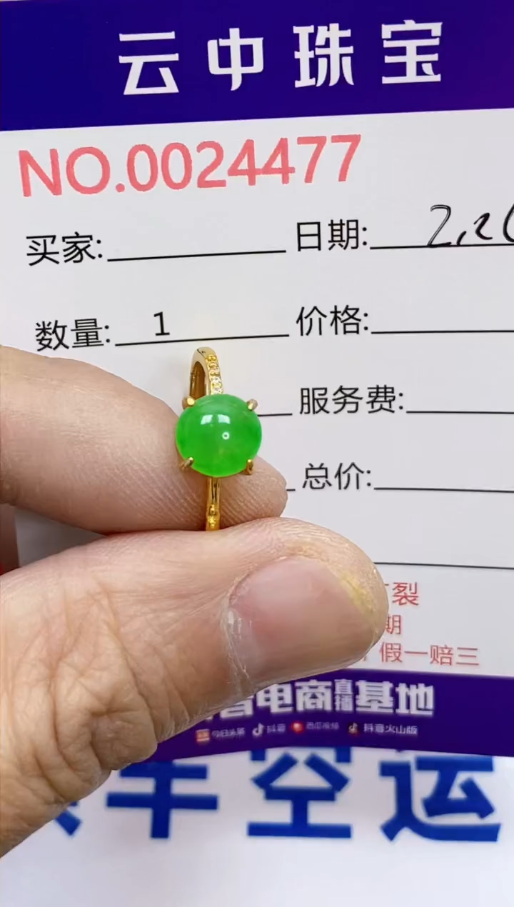 【闪购商品】翡翠戒指银S925镶嵌/4477
