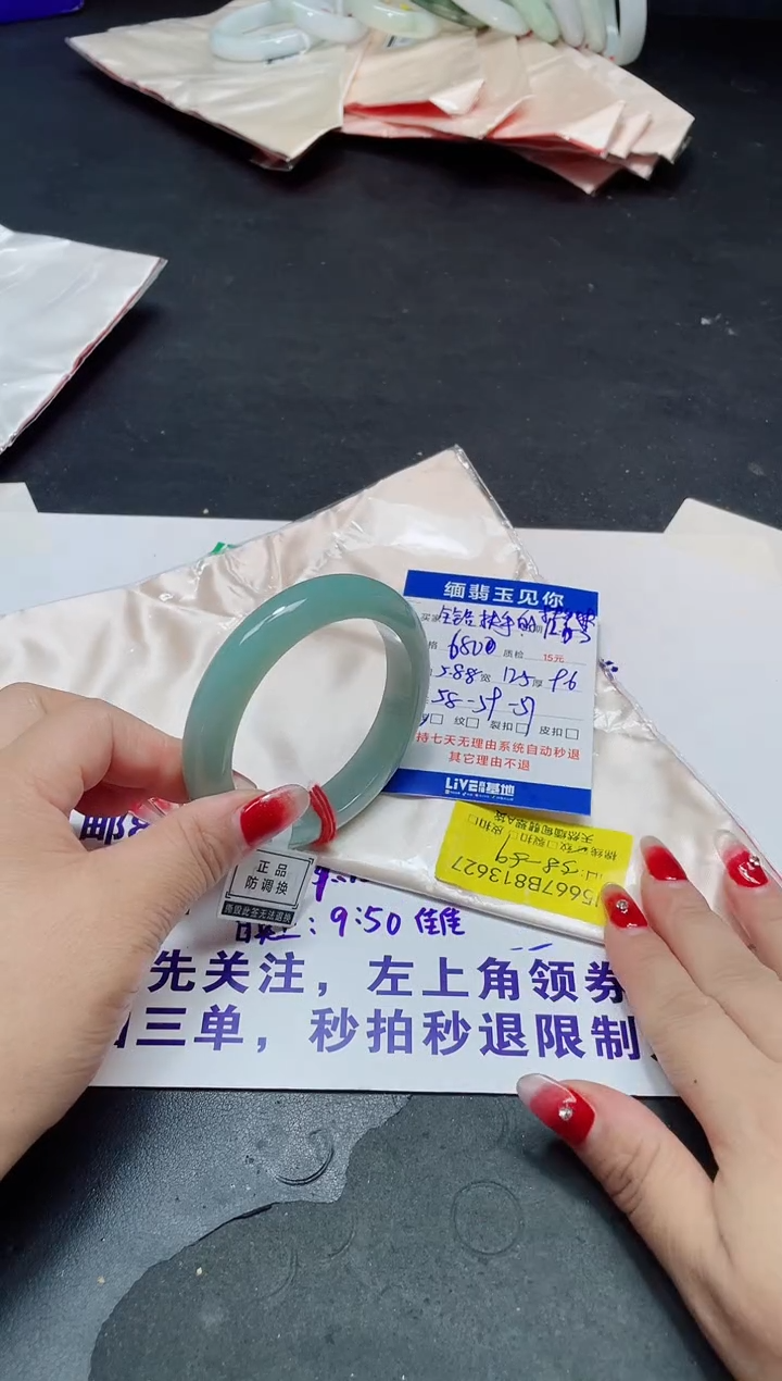 未镶嵌手镯翡翠全****妹58-59/13627