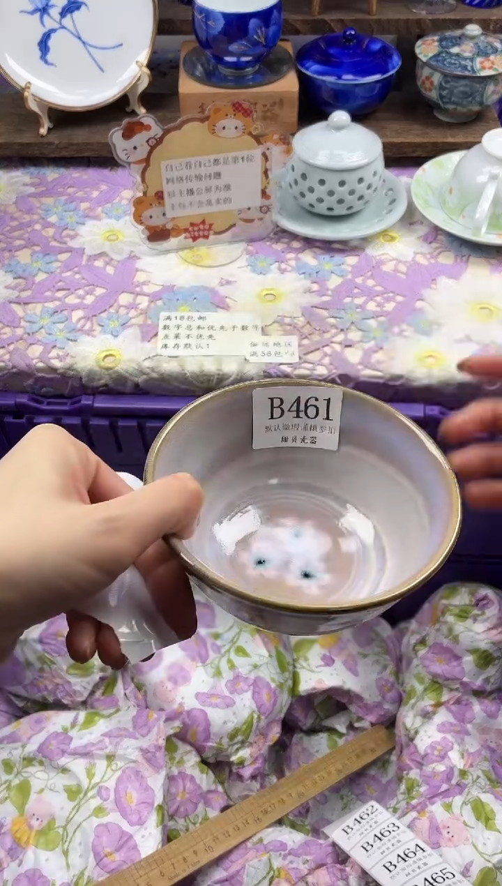 瓷片美*哒                B461