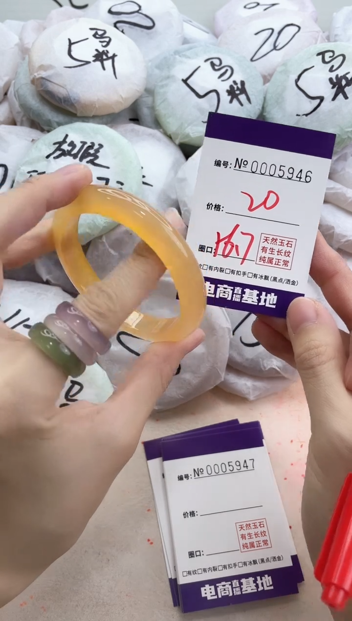 【闪购商品】玛瑙/玉髓手镯未镶嵌5946