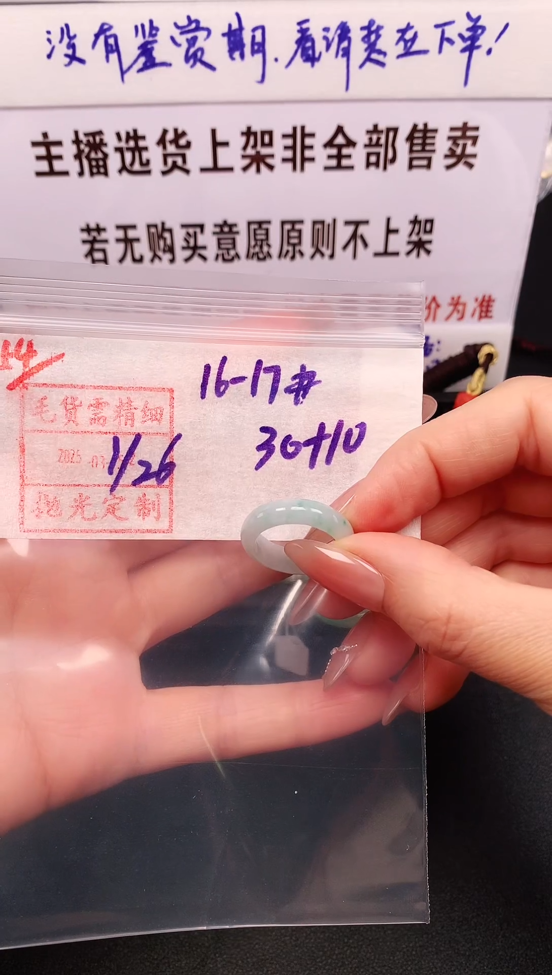 【闪购商品】定制翡翠未镶嵌 16.17# 40元毛货需精抛光