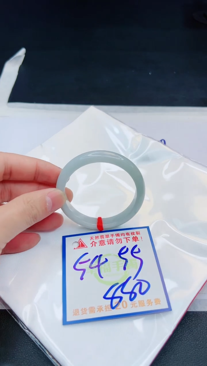 【闪购商品】翡翠手镯未镶嵌，质检证书图片色彩偏黑白