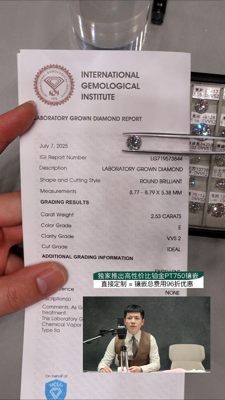 裸石实验室培育钻石D****?2.53ct落石E色VVS2