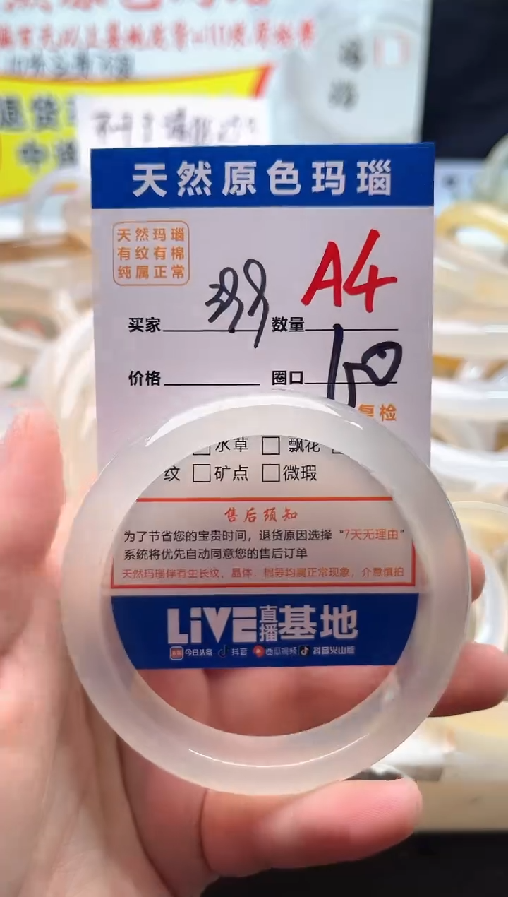 手镯玛瑙/玉髓未镶嵌A4