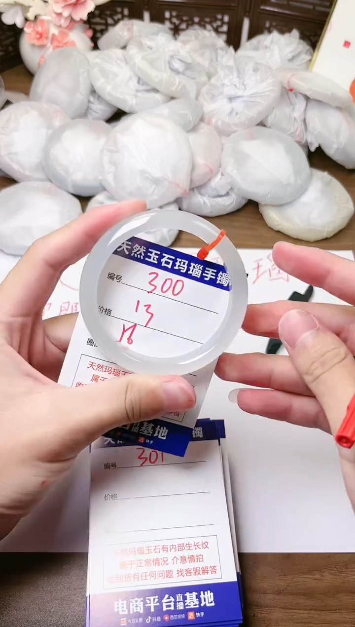 手镯玛瑙/玉髓未镶嵌300