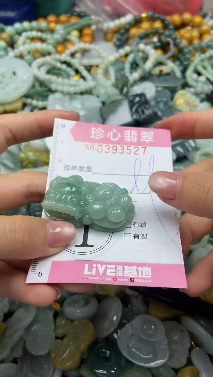 颈饰未镶嵌翡翠闪购0393527