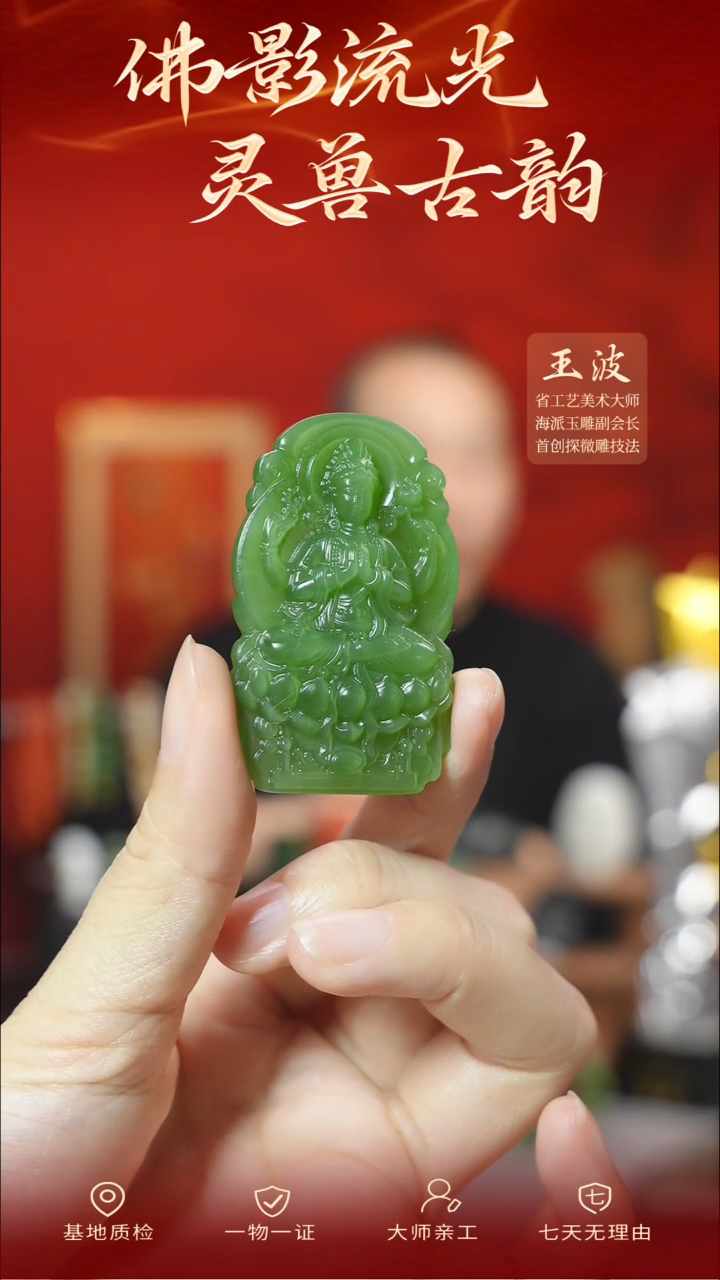 【闪购商品】和田玉挂件未镶嵌wz