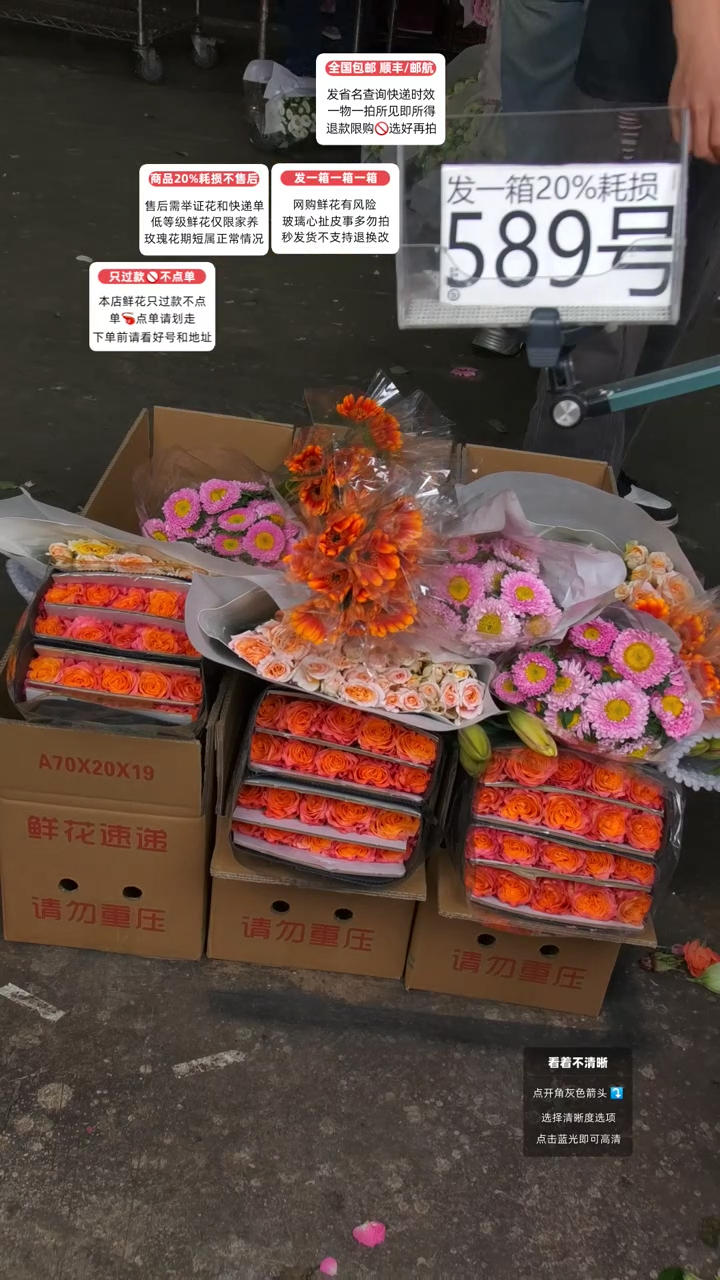 589号♥含20%耗损发一箱