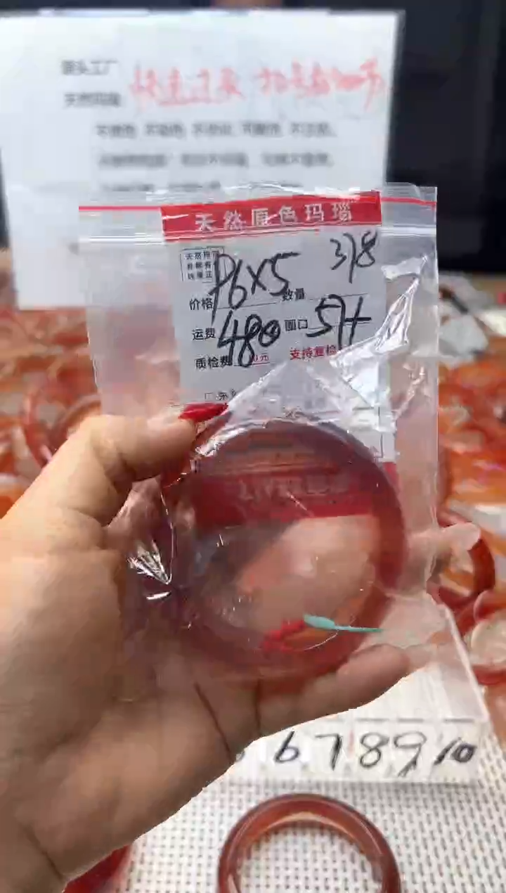 玛瑙/玉髓手镯未镶嵌378