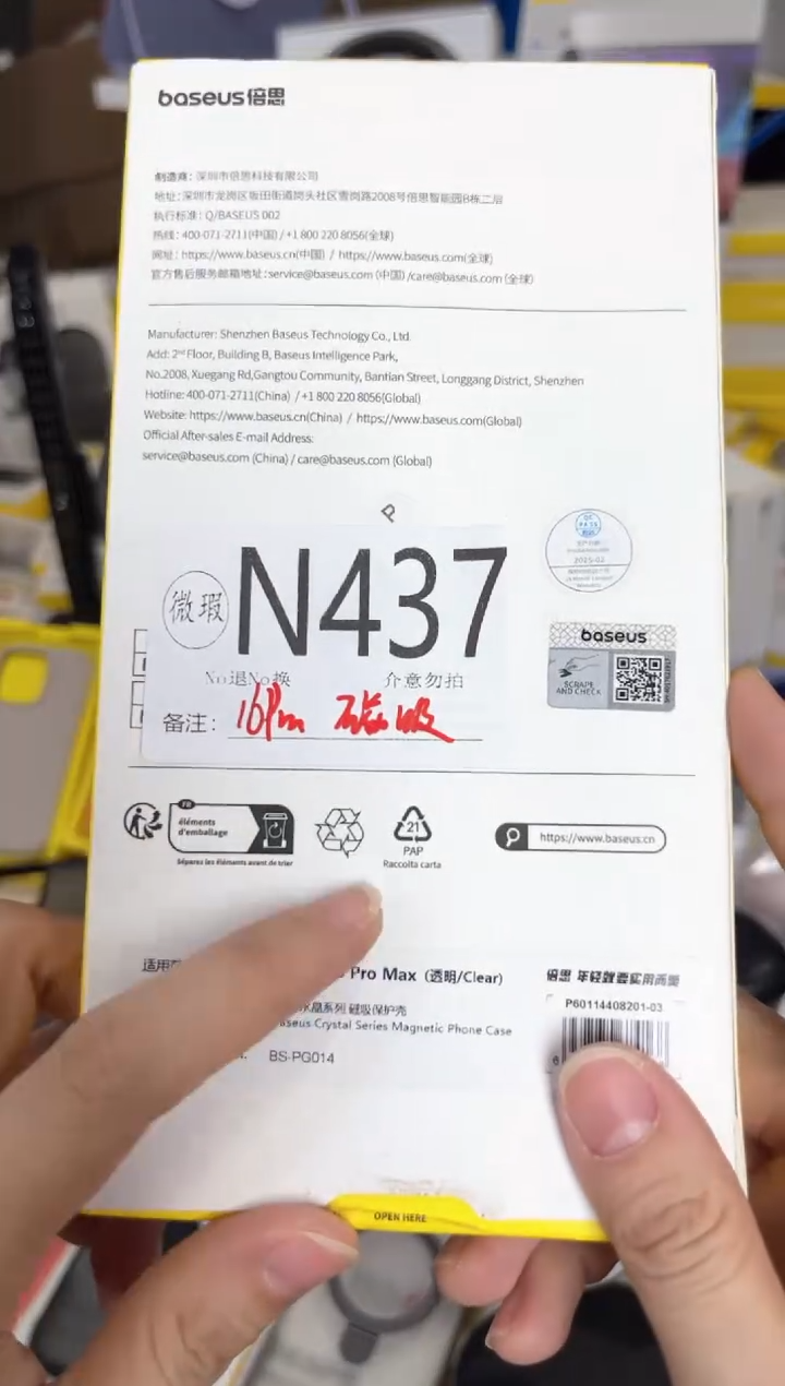 N437 倍思原装正品 产品以主播直播间展示讲解为准