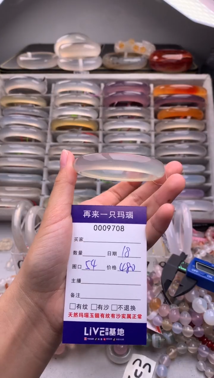 玛瑙/玉髓手镯未镶嵌9708