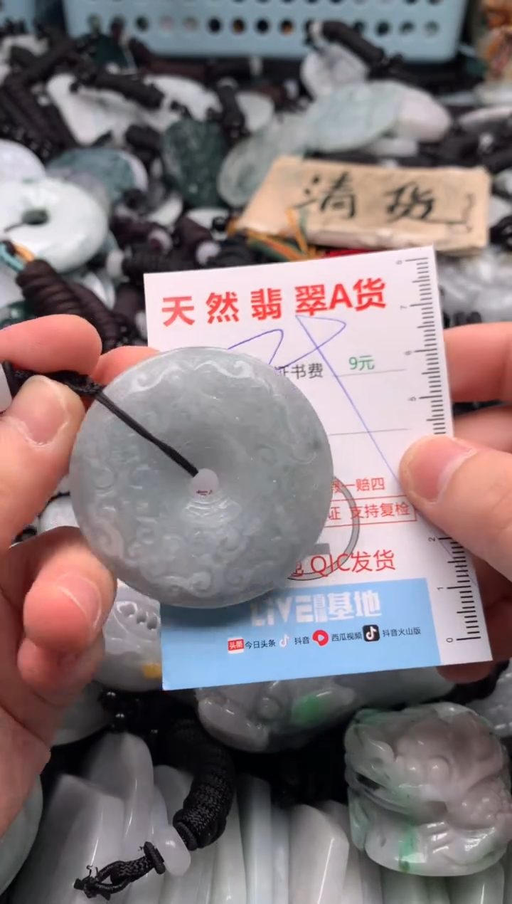 翡翠未镶嵌吊坠(不含链)1