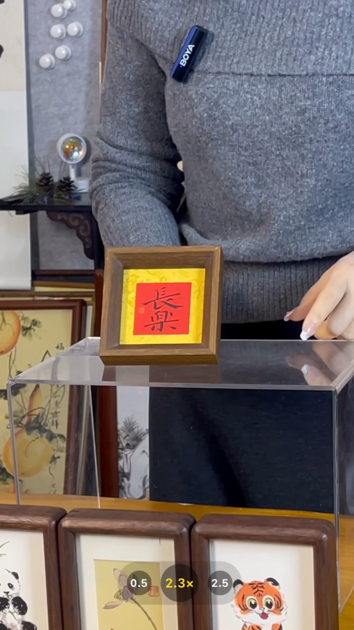 【闪购商品】书法【长乐】黄底红心11*11