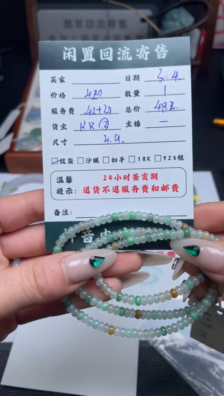 【闪购商品】翡翠手链未镶嵌手链