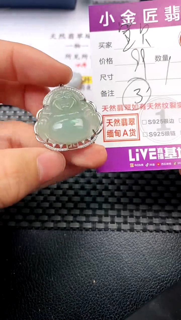 【闪购商品】翡翠颈饰银S925镶嵌挂件