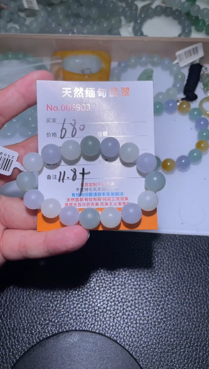 定制翡翠未镶嵌i***e翡翠