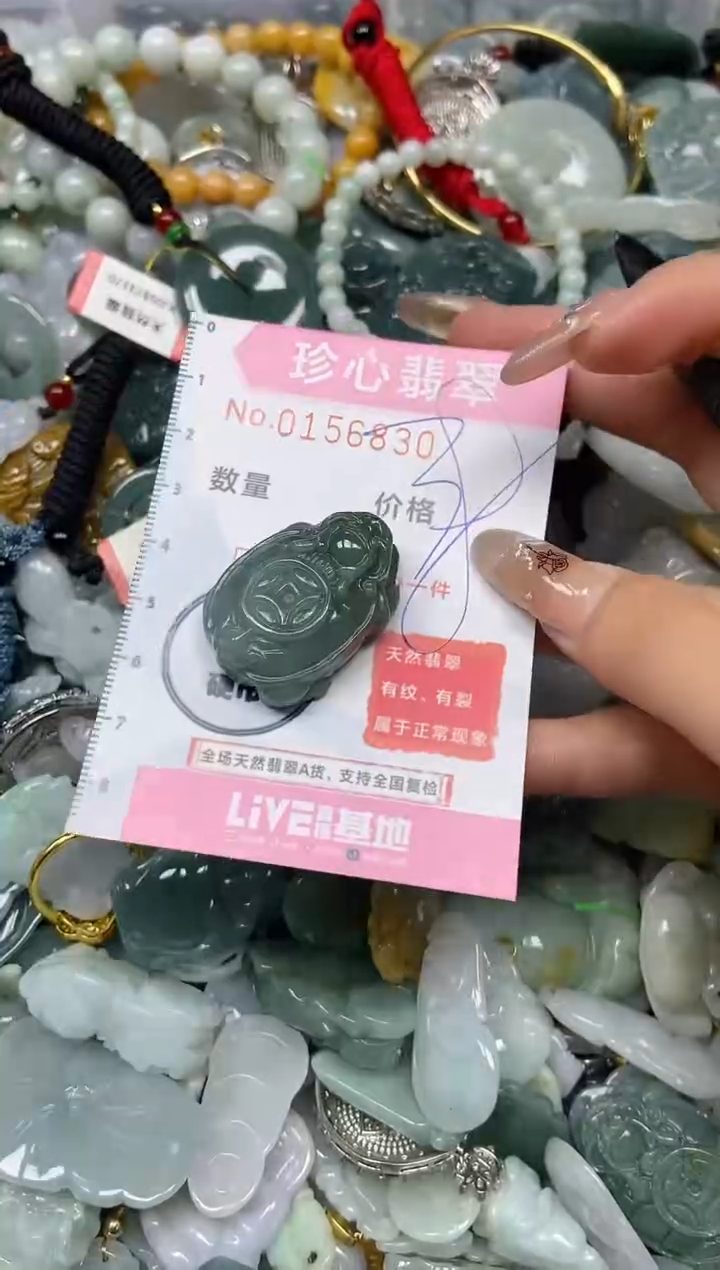 【闪购商品】翡翠颈饰未镶嵌闪购0156830