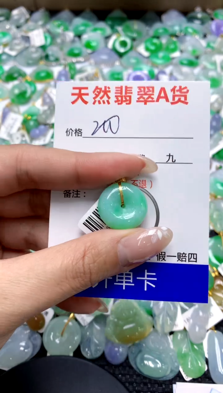 【闪购商品】翡翠颈饰18K金镶嵌111111111111