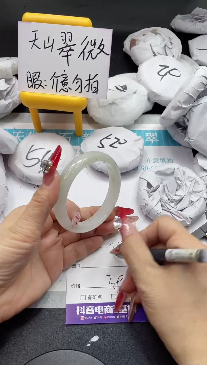 【闪购商品】石英质玉手镯未镶嵌263