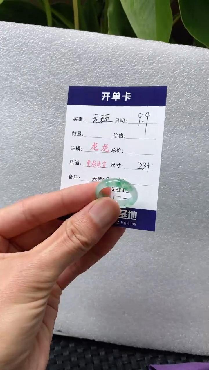 未镶嵌戒圈石英质玉元*龙龙23+ 元珏